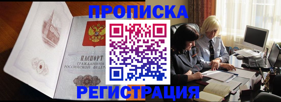прописка для кредита в Южно-Сухокумске