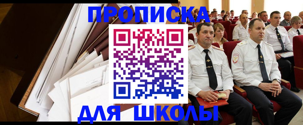 временная регистрация законно в Южно-Сухокумске